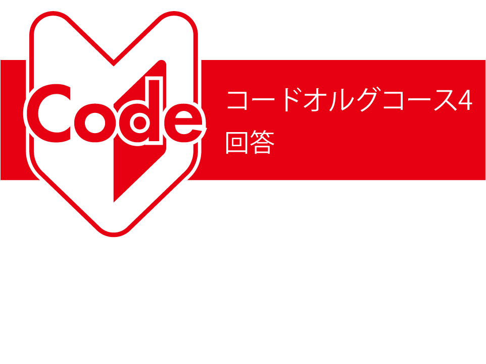 codeorg4