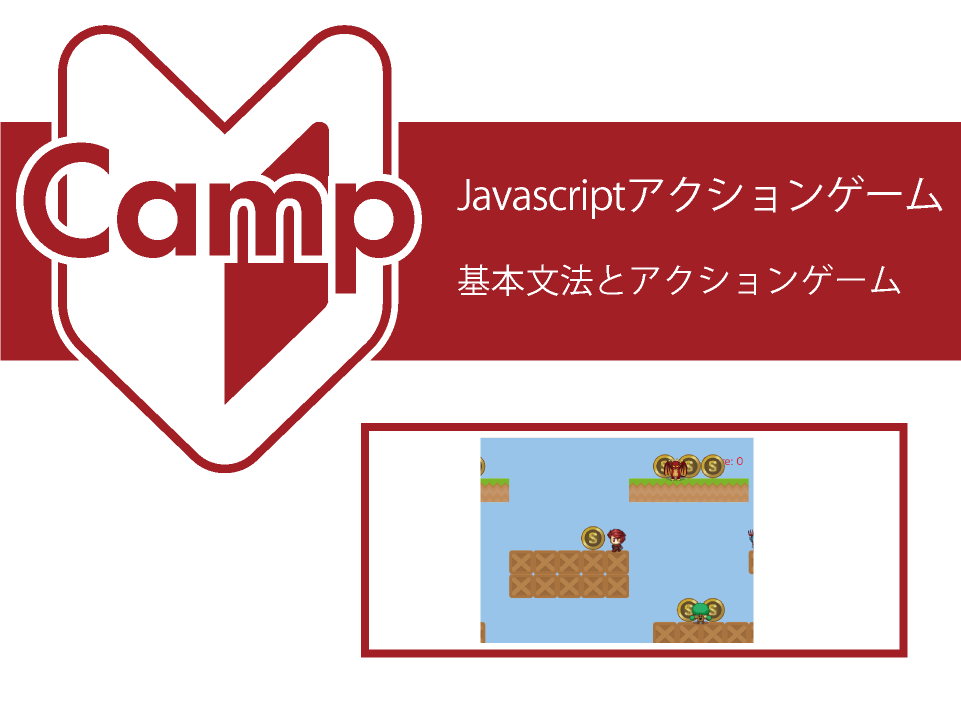 javascript-level1-action-game