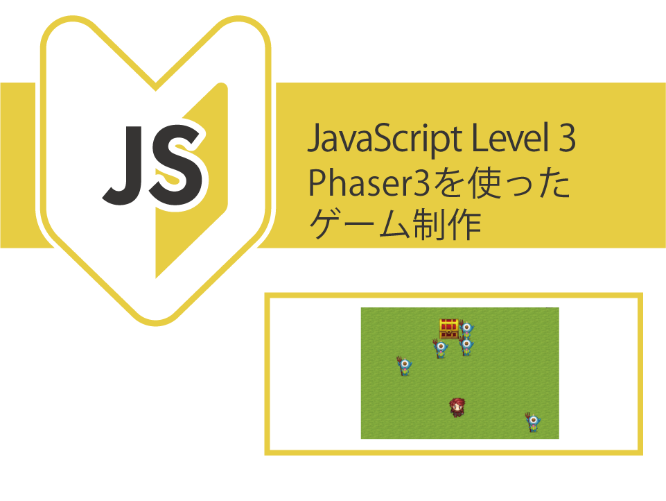 javascript-level3
