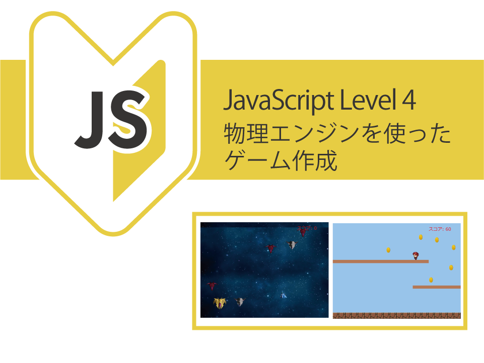 javascript-level4