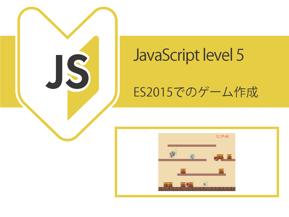 javascript-level5