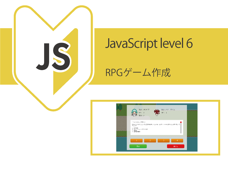 javascript-level6