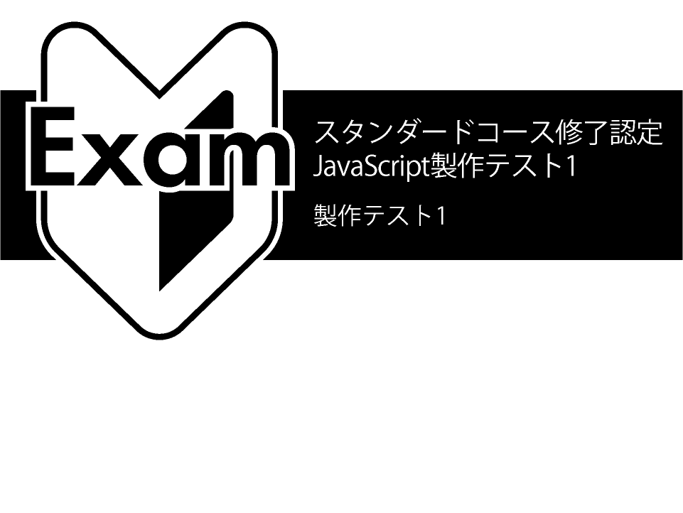 js-game-exam1