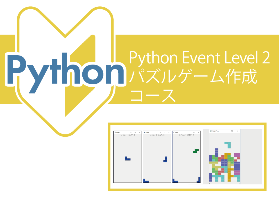python-event-level2