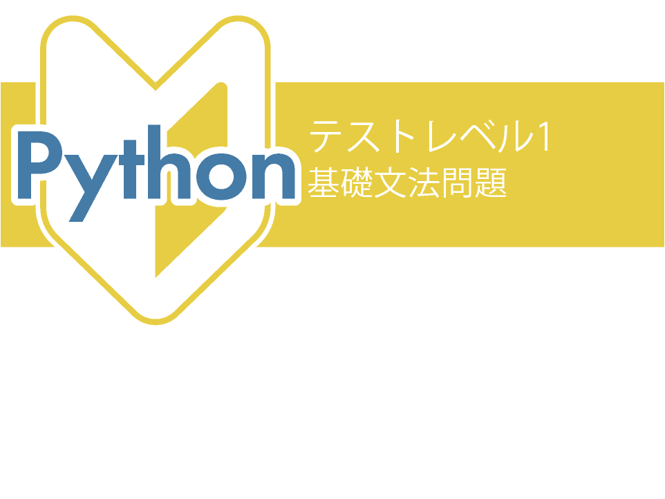 python-test-level1