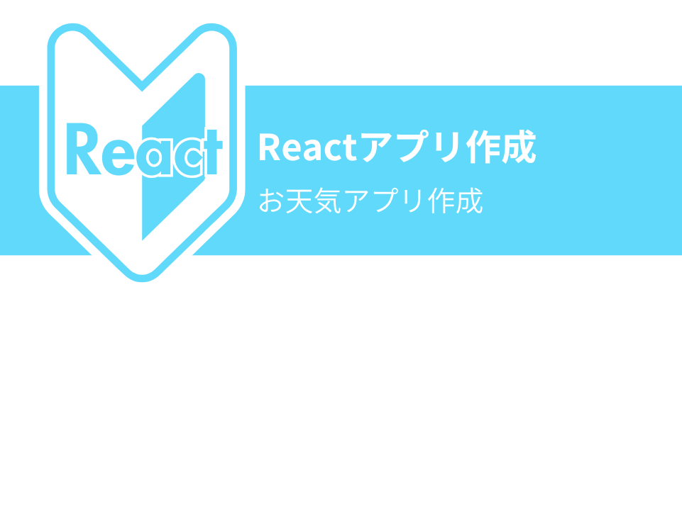 react-app1-weather