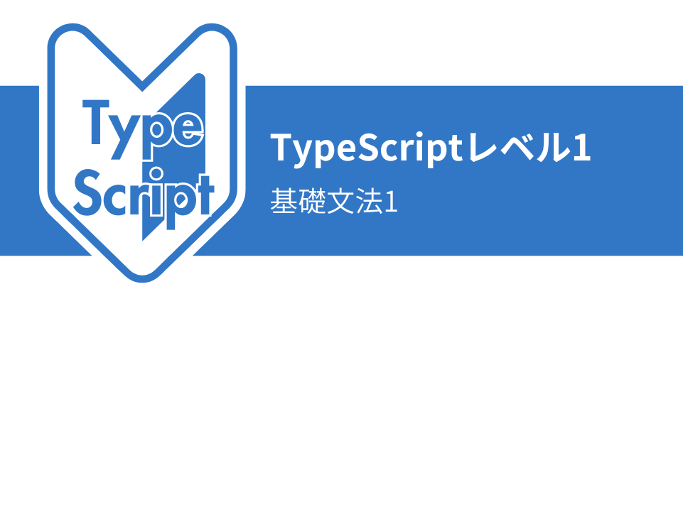 typescript-level1