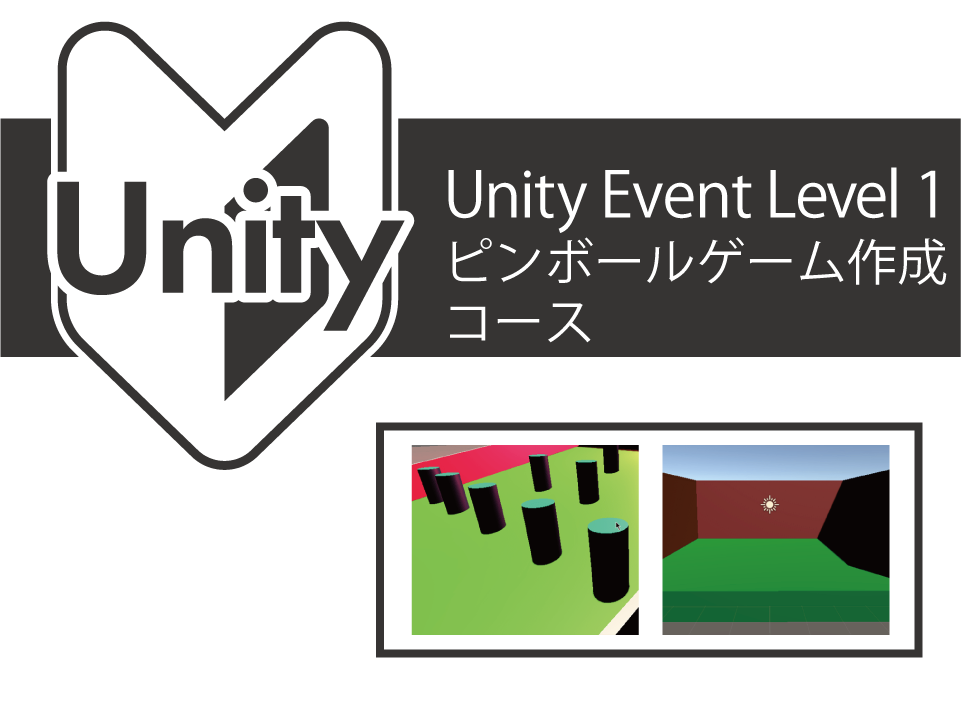 unity-event-level1