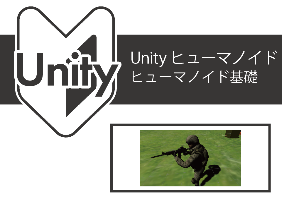 unity-humanoid