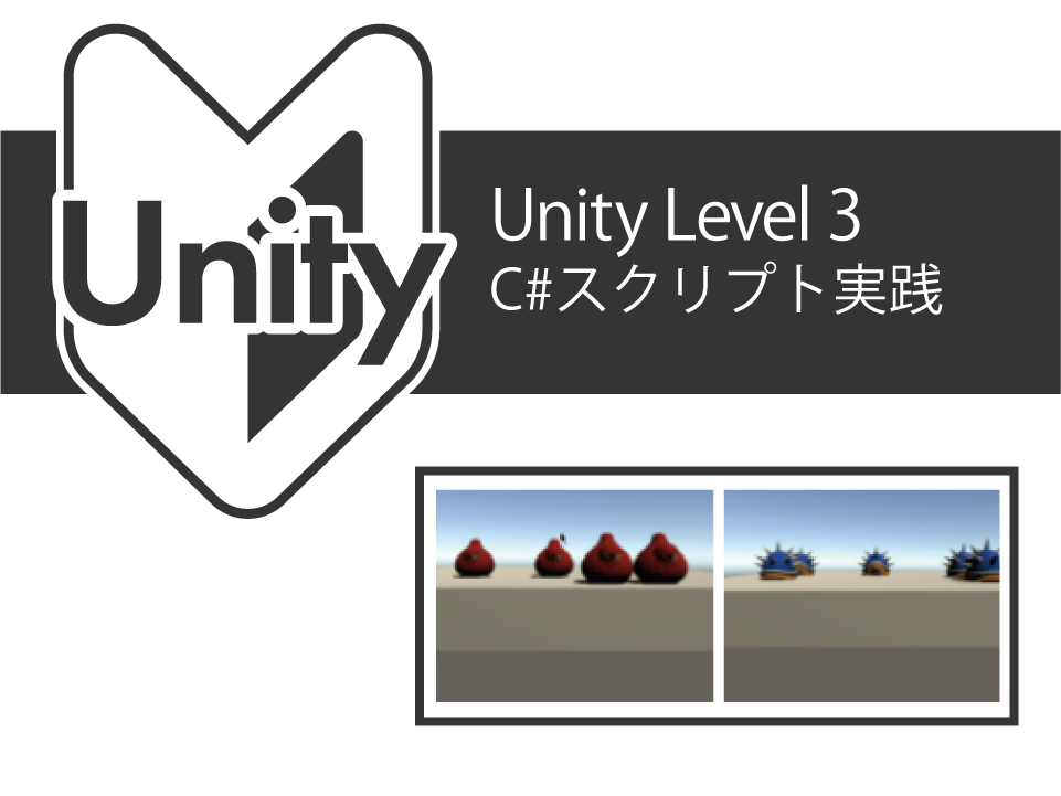 unity-level3