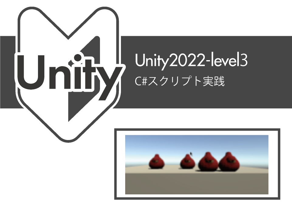 unity2022-level3